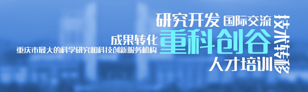 重科创谷众创空间