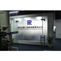 达渝仁科技创新创业空间
