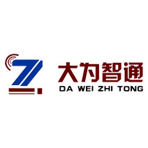 大为智通科技有限公司