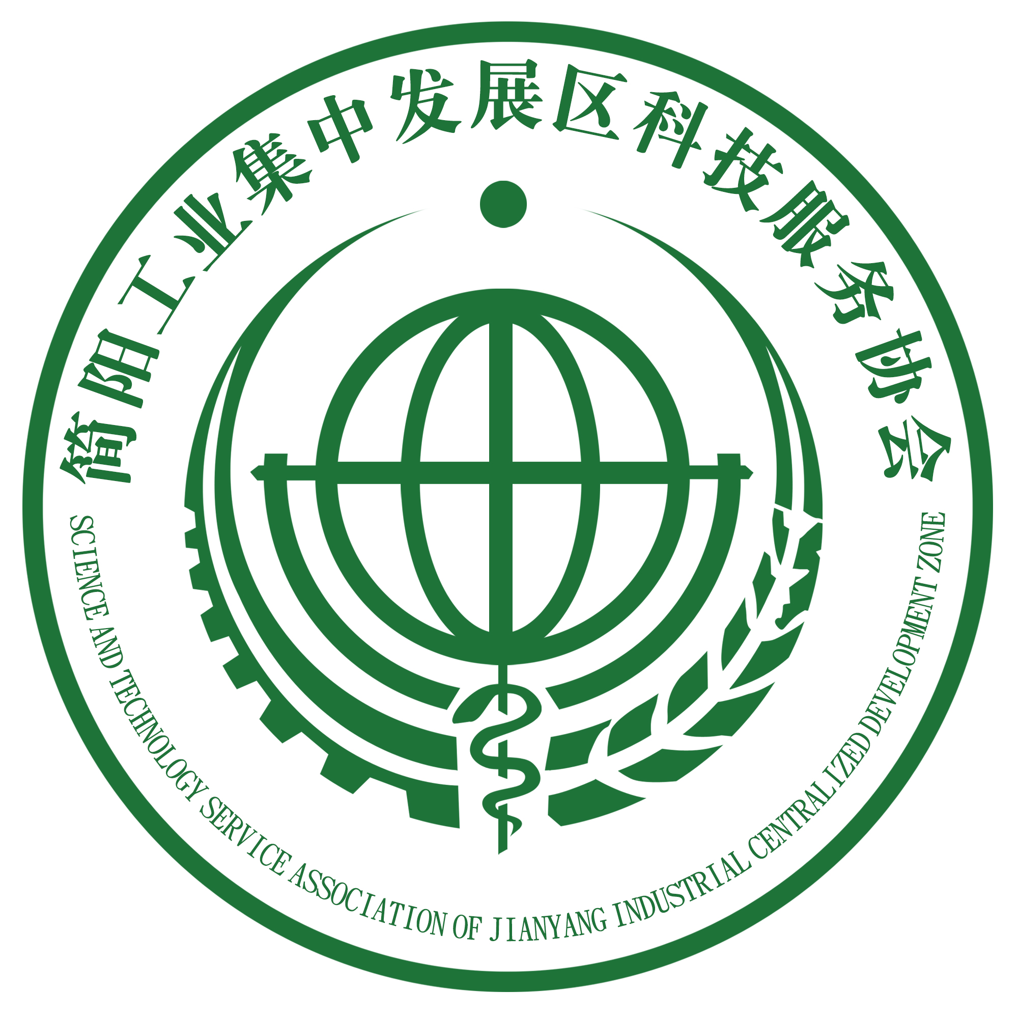 简阳市空天产业功能区科技服务协会