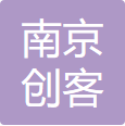 南京创客空间科技发展中心
